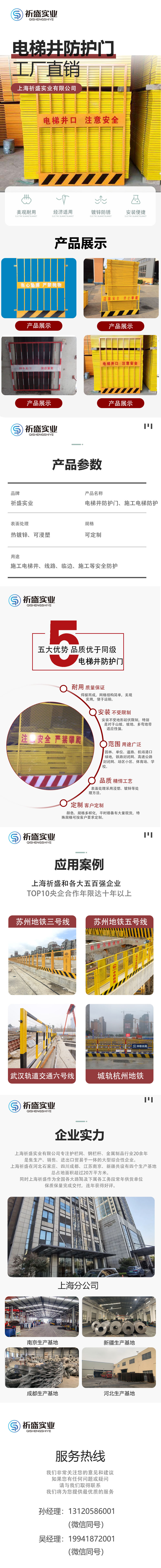 电梯井防护门