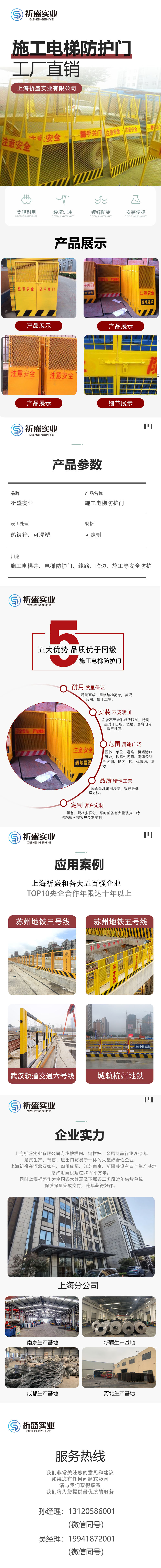 施工电梯防护门